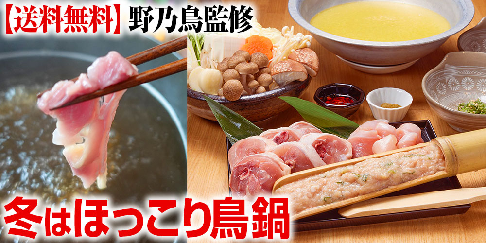 ほっこり鍋