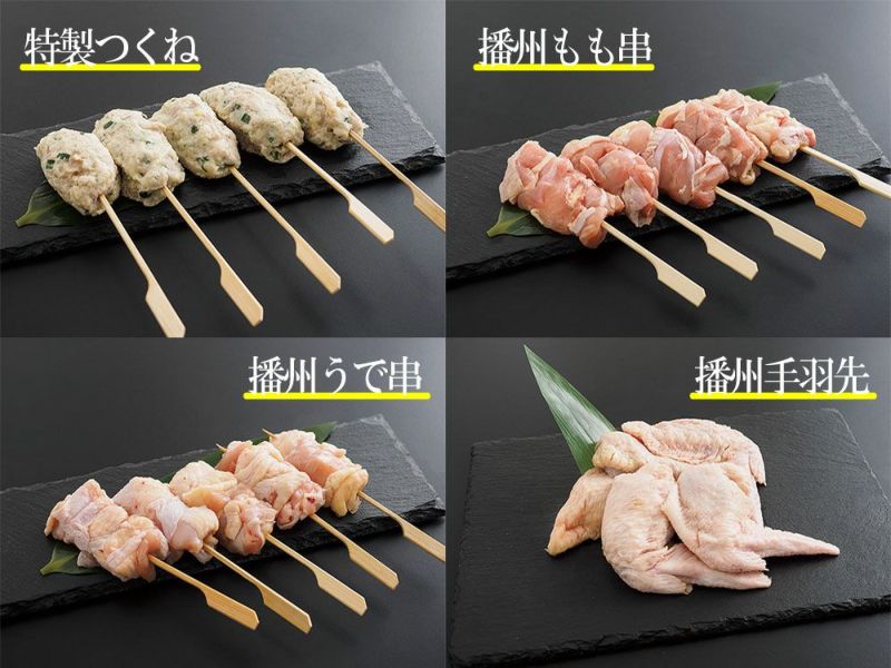 送料無料】焼き鳥4種類20本セット（3～4人前）《冷凍専用》｜鳥マルシェ