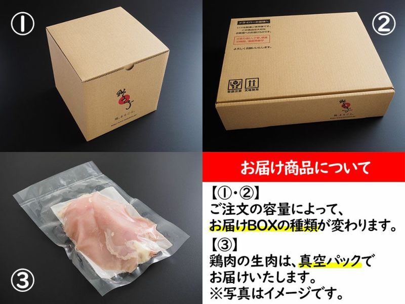 地鶏】ひょうご味どり むね肉 1P400g《冷凍》｜鳥マルシェ