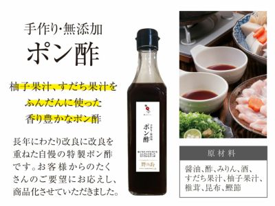 手作り・無添加【野乃鳥のポン酢】(300ml)｜鳥マルシェ