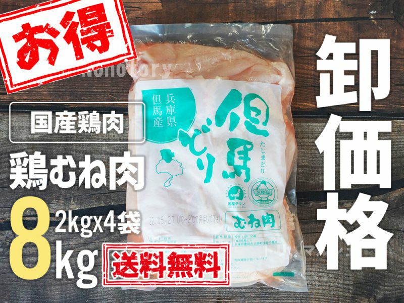 海外正規品 出来たて発送 出来たて発送!!但馬鶏胸肉ジャーキー500ｇ 無